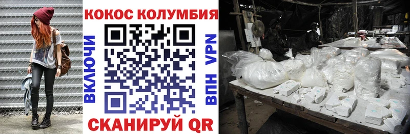 COCAIN Колумбийский  Котельнич 