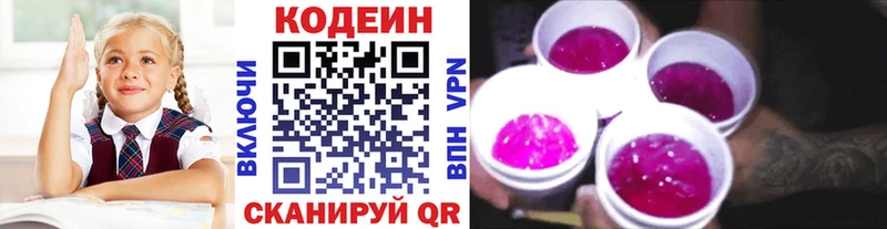 Кодеиновый сироп Lean напиток Lean (лин)  Котельнич 