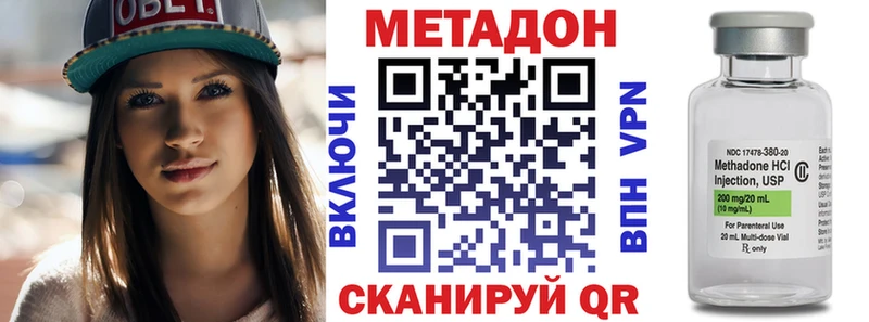 ссылка на мегу вход  где купить наркотик  Котельнич  МЕТАДОН methadone 